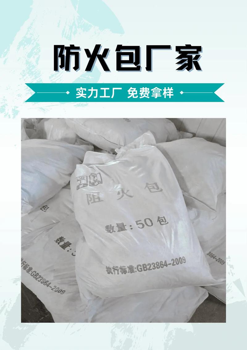 成都防火包厂家直销我们是专业的防火包经销商,抗潮性好:防
