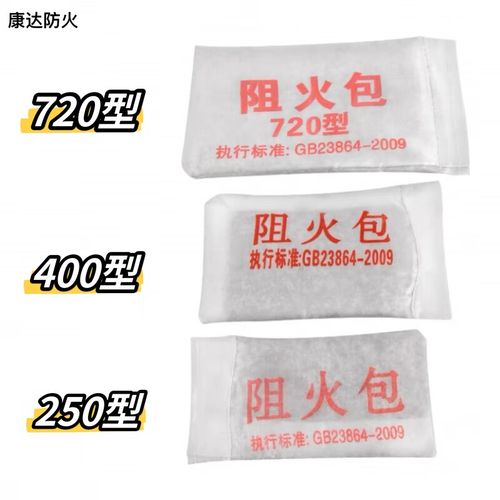 工马电缆防火包与阻火包全解析 720型、400型、250型及膨胀枕桥架封堵应用指南